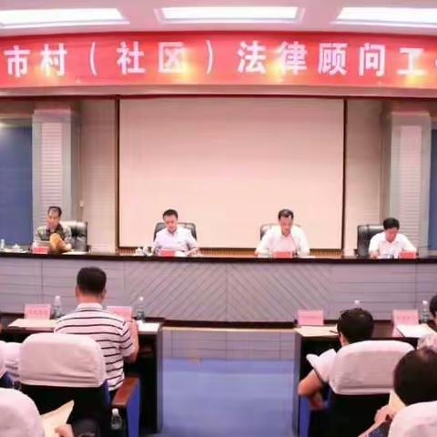 为全市村（社区）聘请常年法律顾问 三亚实现公共法律服务在基层全覆盖