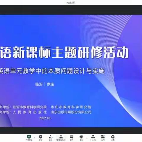 “学习新课标，创造新课堂”—平邑县白彦镇中心校英语新课标主题研修学习活动