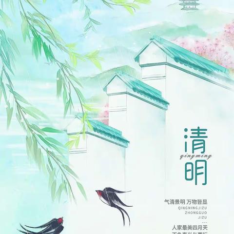 梨花落，柳花开，正清明——兰陵六小一年级5班清明节活动