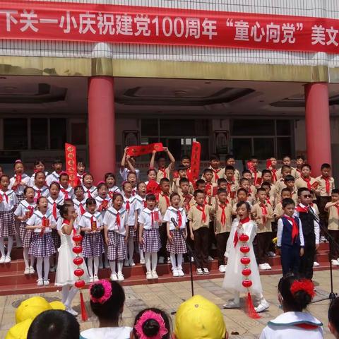 下关一小开展庆祝建党100周年“童心向党”美文诵读活动