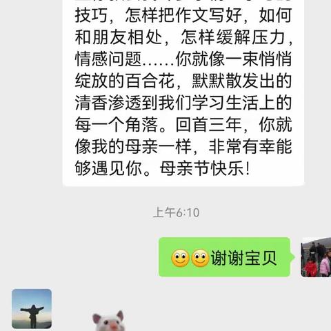 母亲节随感