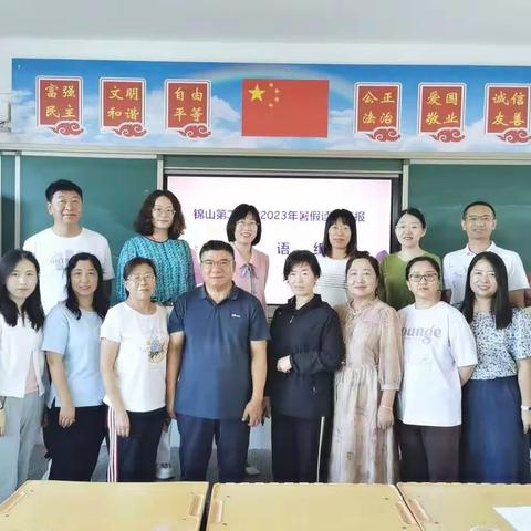 书香缑城，正学宁海 ——锦山第二小学英语组电教组读书汇报