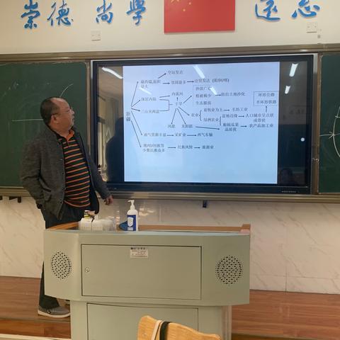 【地理组】专家指导 扎实教研