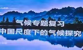 【美侨地理】外出学习拓视野 分享交流促发展——记2021-2022学年度第二学期地理科组第13周教研活动