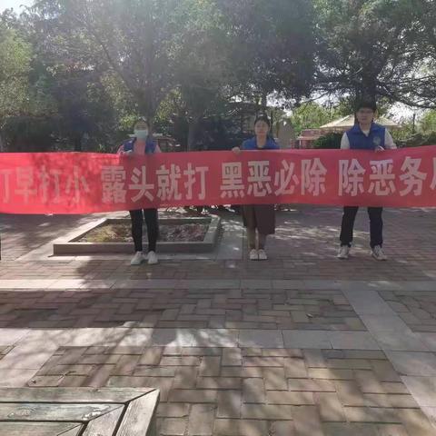 网格聚力 加强反有组织犯罪法宣传