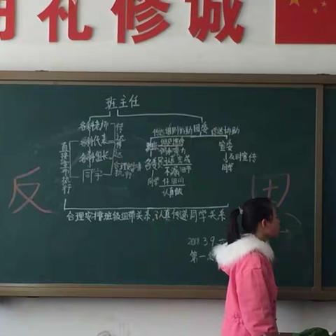 学会欣赏，学会反思