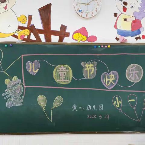 爱心幼儿园小一班“六一”活动