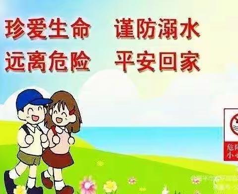 珍爱生命，严防溺水——广信区第九小学开展防溺水主题班会