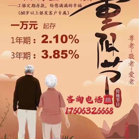 市中营业室♥️美好与共 情暖重阳👵九九重阳节宣传活动🎏🎏