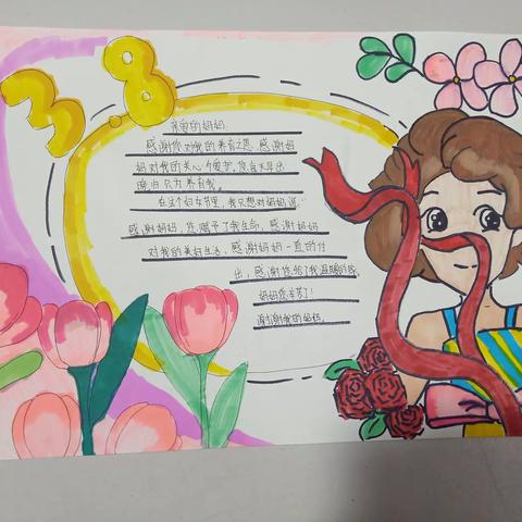 今天是个特殊的日子，祝所有美丽的妈妈们节日快乐！