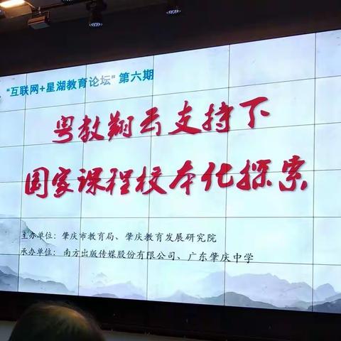 粤教翔云数字化教材运用培训