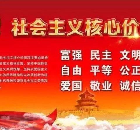 “培育践行社会主义核心价值观”系列活动（二）-----快板宣传