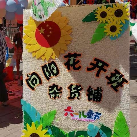我们是向阳花，我们是小鬼当家