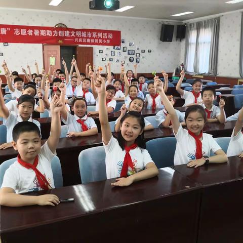幸福唐小“棒棒唐”暑期志愿者服务系列活动—《文明每一步       精彩每一景》文明旅游宣讲