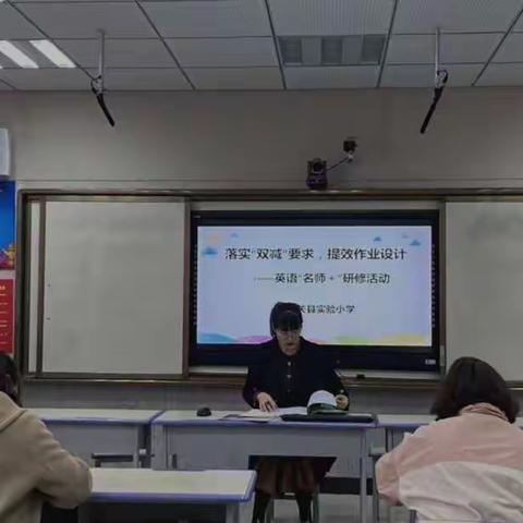 “英”你而美，因“研”而行             —实验小学英语“名师+”教研活动