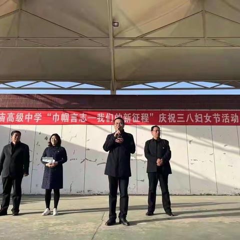展风采不让须眉    振斗志踔厉奋发——岳庙高级中学举办“巾帼言志——我们的新征程”活动庆祝三八妇女节
