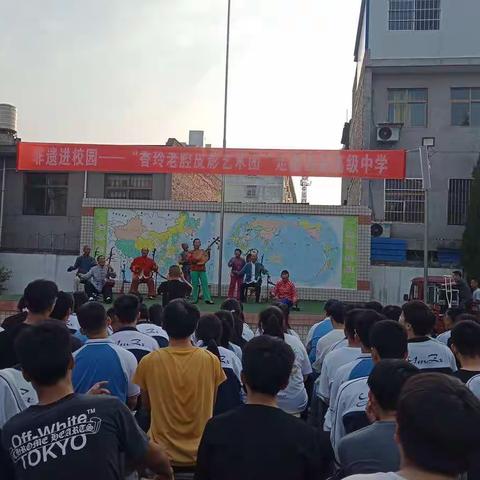非遗进校园——香玲老腔提振斗志，助推高考取佳绩