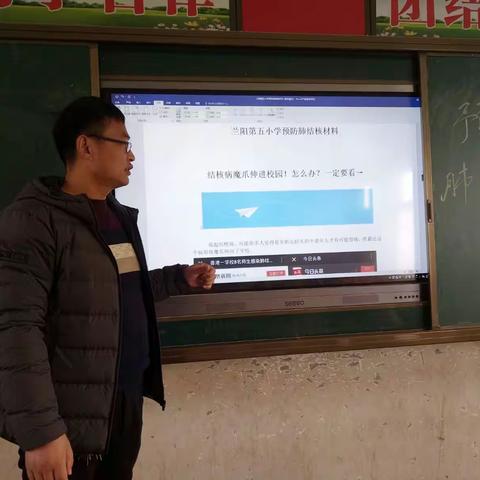 兰阳第五小学在11月28号下午，进行了一节针对预防肺结核知识的专项主题健康教育课。