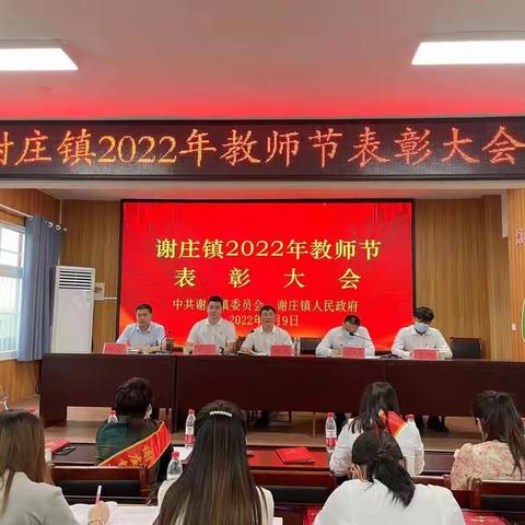 再出发 起高峰 ——塑造乡村教育谢庄品牌