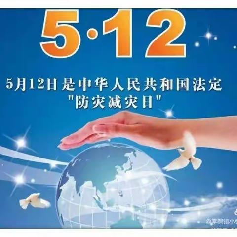 澄迈县机关幼儿园2021年秋季《防灾减灾》安全教育活动(第十四周)