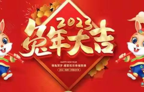 曲兰镇培才联校2023春季开学须知