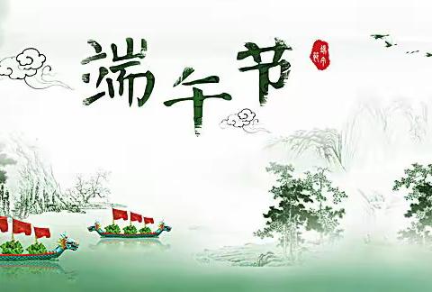 二年级一班开展“粽情端午”主题队会活动