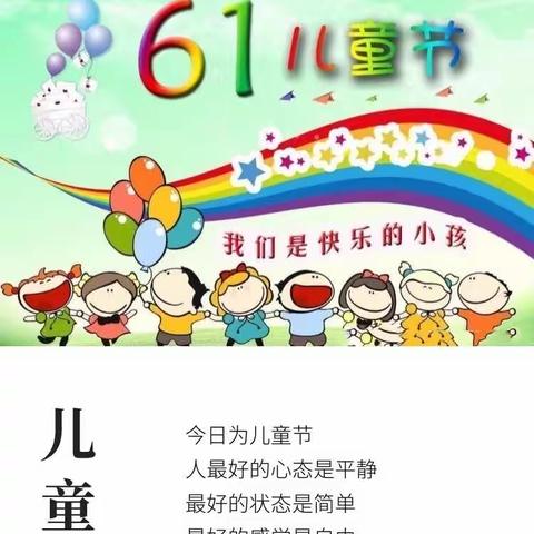 博乐市第七小学开展“和乐七小庆六一，与党同心颂祖国”儿童节文艺汇演