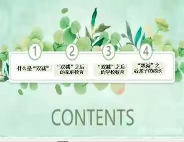 落实“双减”政策 浸润学生心灵 促进全面发展——第二师32团中学“双减”工作持续推进