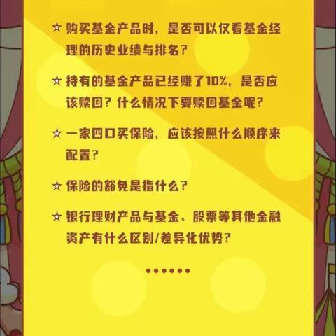 文化南街支行开启828财富季