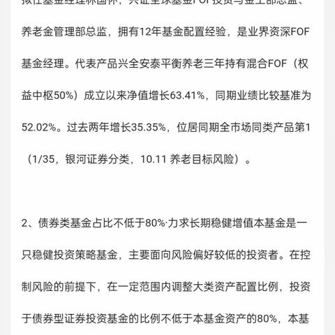 财经咨询