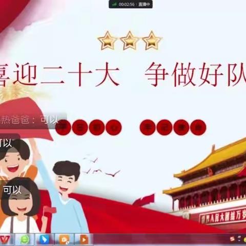 “喜迎二十大 争做好队员”—博乐市锦绣小学教育集团2022年庆祝建队日73周年暨新队员入队仪式