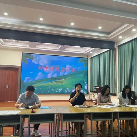 邢台市南园路小学召开师德师风建设专项培训会