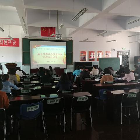 且学   且思    且成长                                  ————博乐市锦绣小学数学组说题活动观摩