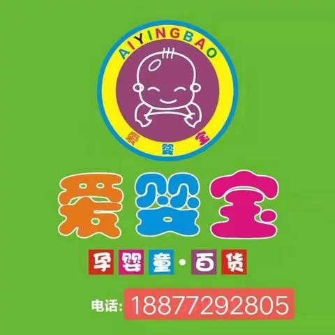 【红渡、城南爱婴宝】五一特惠✨感恩回馈✨