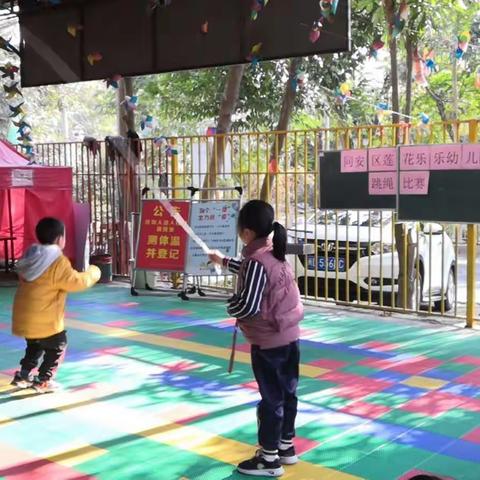 跳绳比赛