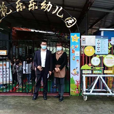 迎安全检查，筑牢安全堤--莲花乐乐幼儿园迎接同安区教育局安全隐患排查回头看工作检查