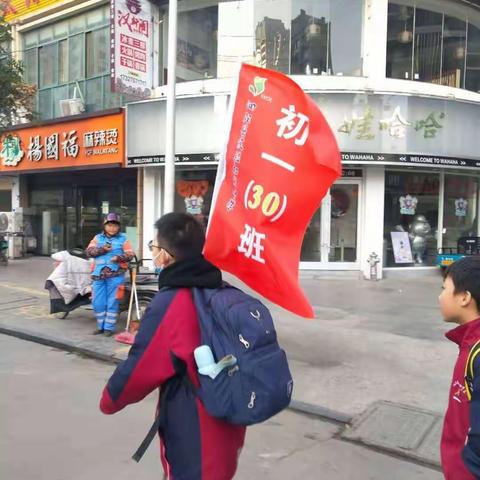 不负秋光不负己，心怀高远拥自然——实验初中一（30）班秋游记