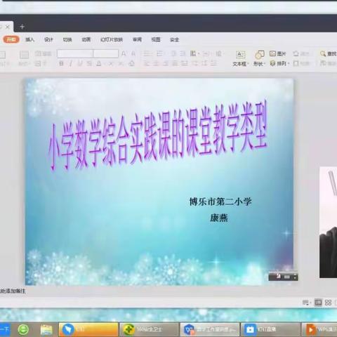 百尺竿头          更进一步                          ----马丽小学数学名师工作室教研活动报道