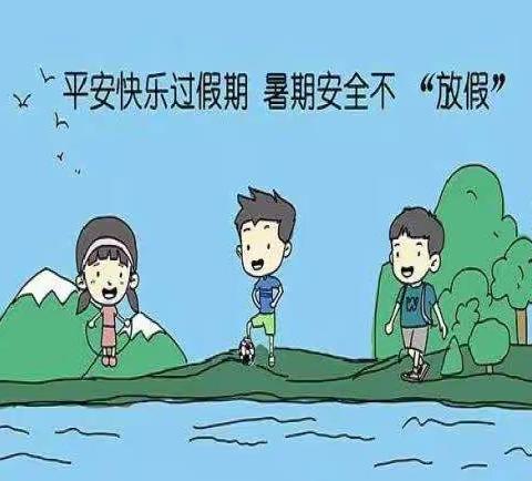 珍爱生命,严防溺水——五星小学2022暑期放假通知及防溺水安全教育