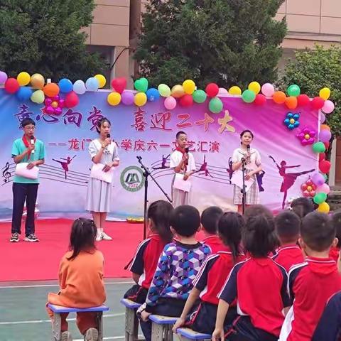 童心向党,喜迎二十大——五星小学2022“六一”文艺汇演