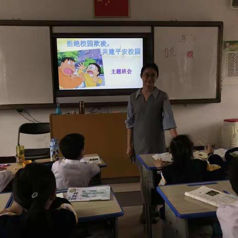 玉州区万秀小学预防校园欺凌