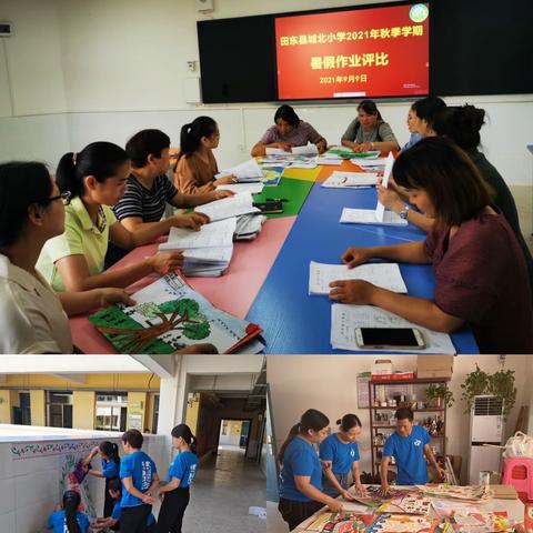 感党恩  跟党走  争做新时代好少年——田东县城北小学2021年秋季学期暑假作业展评活动