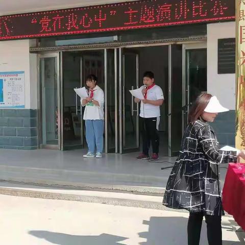 奋斗百年路，党在我心中 ———国兴小学演讲比赛