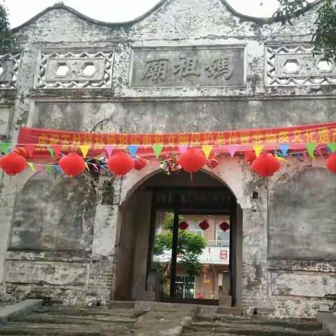 高岭顶上彩旗飘，妈祖文化赋新篇------祝贺绿杨第七届妈祖文化节圆满成功