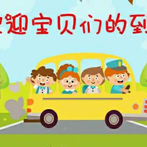 桑庄镇中心幼儿园2023年春季学期开始报名啦！