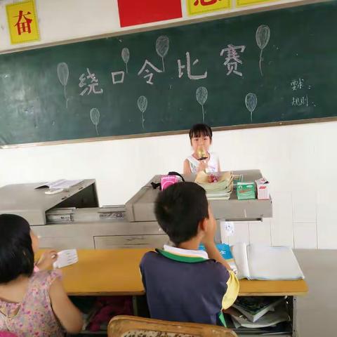 三（94）有趣的绕口令比赛