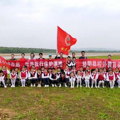 亲近湿地 关注湿地 保护湿地士杰学校开展“自然学校湿地科普”实践活动