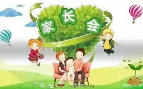 【一路陪伴，静待花开】商业特色幼儿园家长会圆满结束