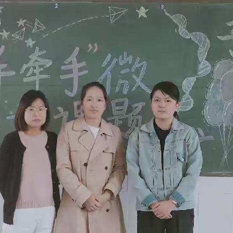 “手牵手”促成长，母题带子课题推广活动过程