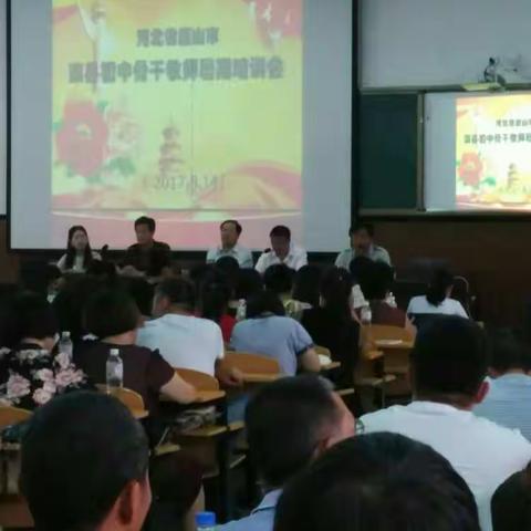 2017暑期骨干教师培训心得体会――海阳私立学校李小雪